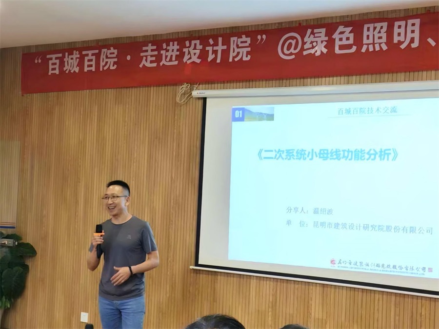 溫紹波  技術(shù)交流.jpg